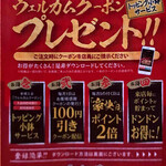 伝説のすた丼屋 - 