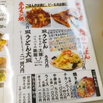 九州ラーメン友理 - 