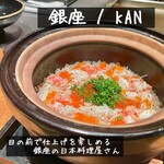 Ginza Kan - 