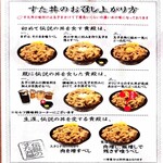 伝説のすた丼屋 - 