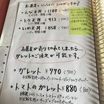 手打蕎麦のたぐと - 