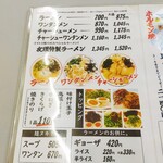 九州ラーメン友理 - 