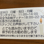 名前のない店 - 