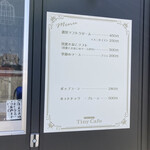 名前のない店 - 