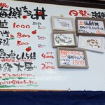 海鮮丼専門店 たろうまる - 