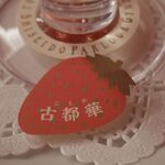 資生堂パーラー - 