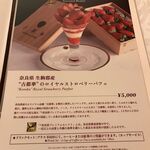 資生堂パーラー - 