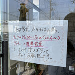 ビストロ セレニテ - 