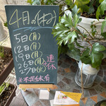 ビストロ セレニテ - 