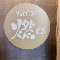 YAKITORI 燃 es - 