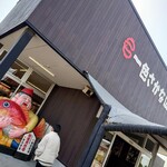 宝生丸岩ェ門 - 