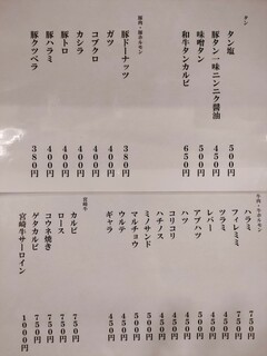 h Horumon Hajime - 新鮮ホルモンとコスパの店!!!ホルハジメニュー!!