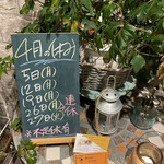 ビストロ セレニテ - 