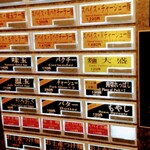 スパイス・ラー麺 卍力 - 券売機