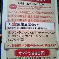 金香楼 - 
