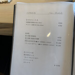 赤坂 渡なべ - メニュー