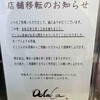 有機茶生どら Dolala - 