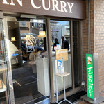 インデアンカレー 芦屋店 - 