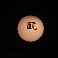 MOTO TOKYO - 