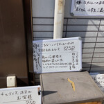 ビストロ やまもと - 