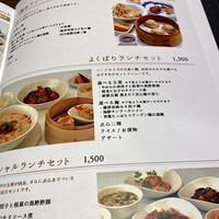 札幌菜 虎鯨 - 