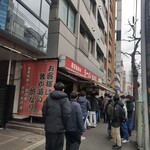 家系総本山 ラーメン 吉村家 - 