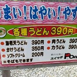 スイッチポン - 