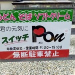 スイッチポン - お店脇に2台スペース