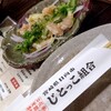 じとっこ組合 - 