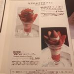 資生堂パーラー - 