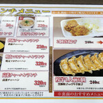 ラーメン横綱 - 