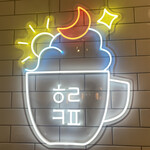 HARU COFFEE & BAR - 