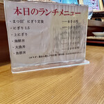 鮨処まつ田゛ - 