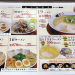 ラーメン横綱 - 