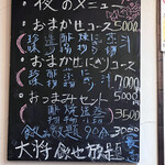 鮨処まつ田゛ - 