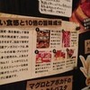 熟成肉と手作りソーセージの旨安ワイン酒場炭焼グリル　孫三郎 かごまち店