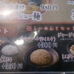 麺場唐崎商店 - 