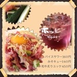 杉田もつ肉店 - 日曜日の夕方はこんなメニューでござんす。