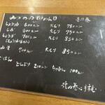 生姜ラーメン みづの - 