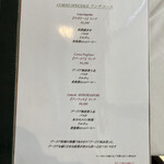 アンティキ・サポーリ - 