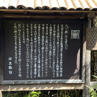 九つ井 本店 - 