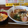 御食事処 だいまる