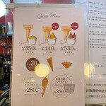 ジェラッテリア　リカリカ - 