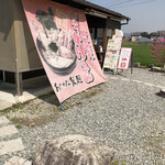 あやうた製麺 - ここで注文しましょ