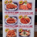 Tonkatsu Niimura - 店頭メニュー表(再訪時)以前より値上げ。