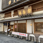 Masuya - 