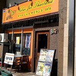 サバイ ジャイ タイランド - 