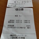 らーめん 水澄 - 