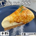 Cafe No.888 - 