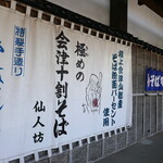 仙人坊 - 